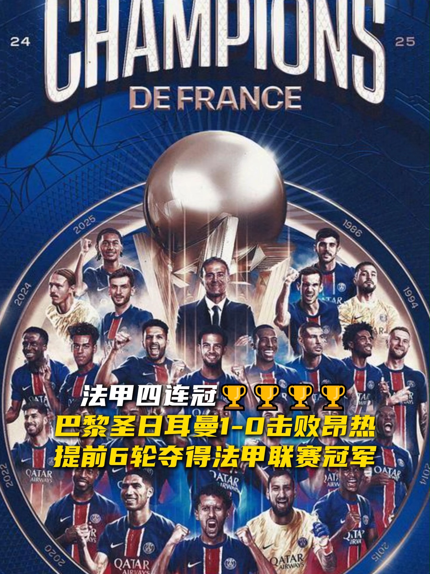 包含巴黎轻松击败电竞国家队晋级半决赛，竞技爆发！的词条